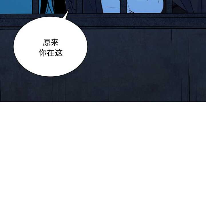 《吉賽兒之血》漫画 第25話