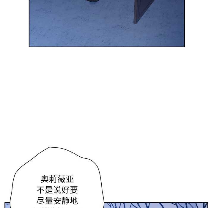 《吉賽兒之血》漫画 第25話