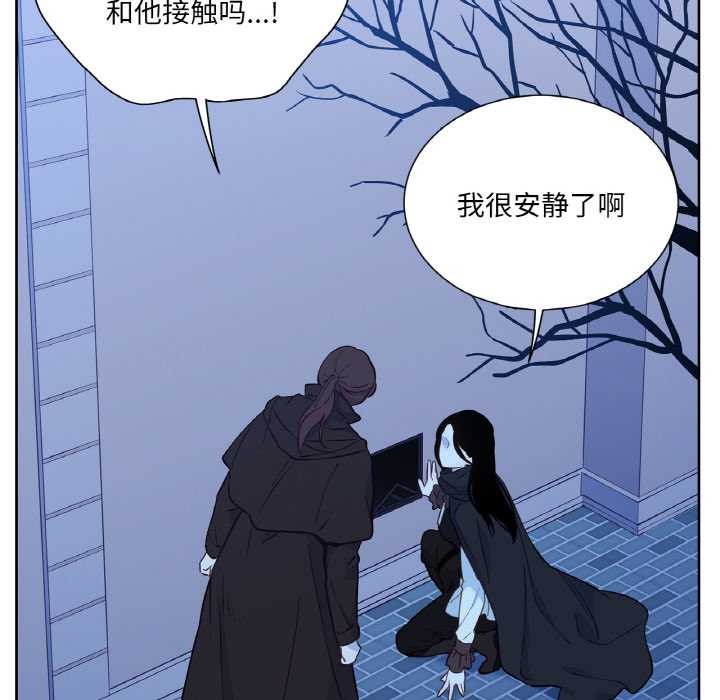 《吉賽兒之血》漫画 第25話