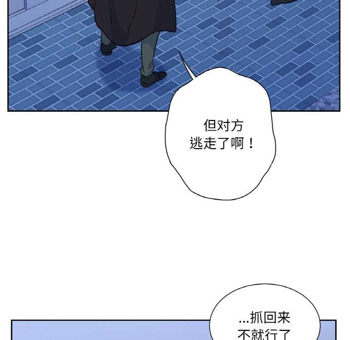 《吉賽兒之血》漫画 第25話