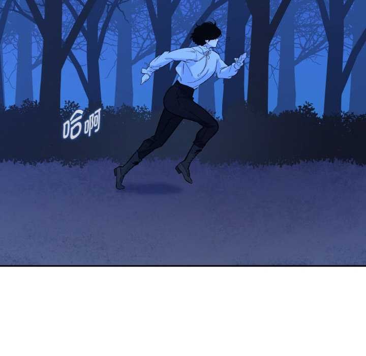 《吉賽兒之血》漫画 第25話