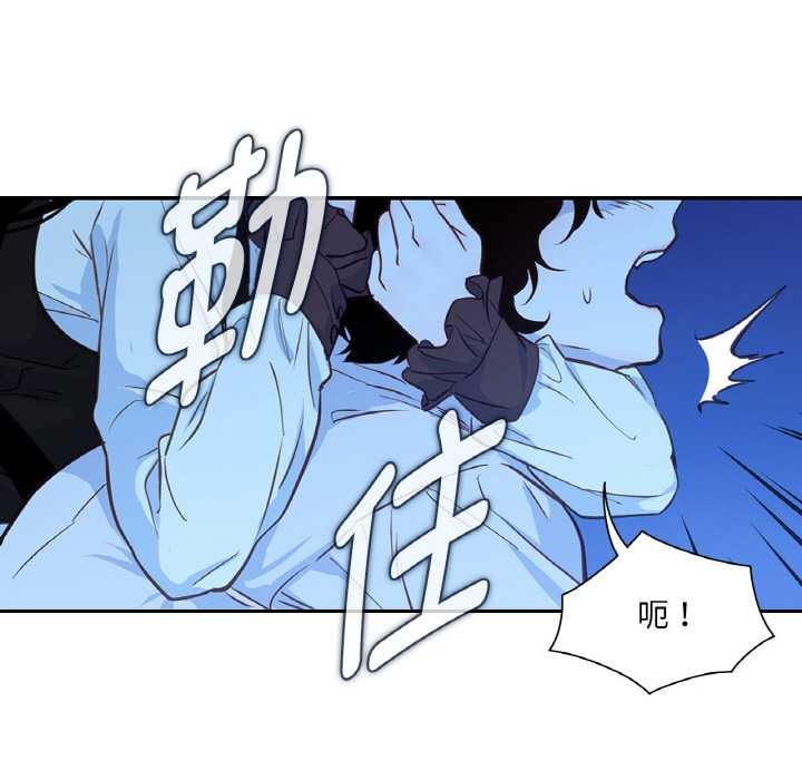 《吉賽兒之血》漫画 第25話