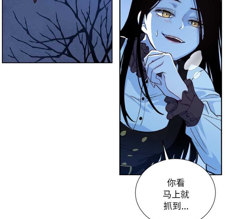 《吉賽兒之血》漫画 第25話