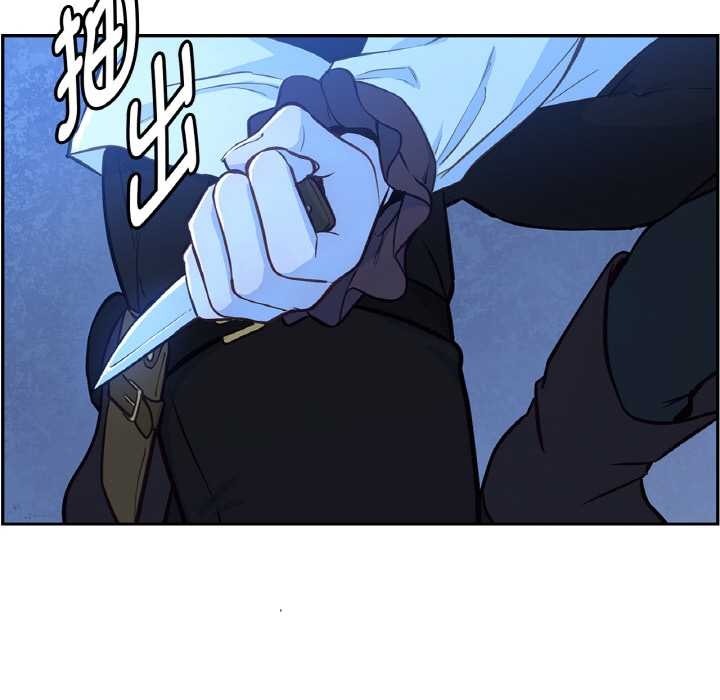 《吉賽兒之血》漫画 第25話