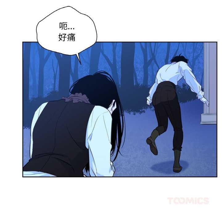 《吉賽兒之血》漫画 第25話