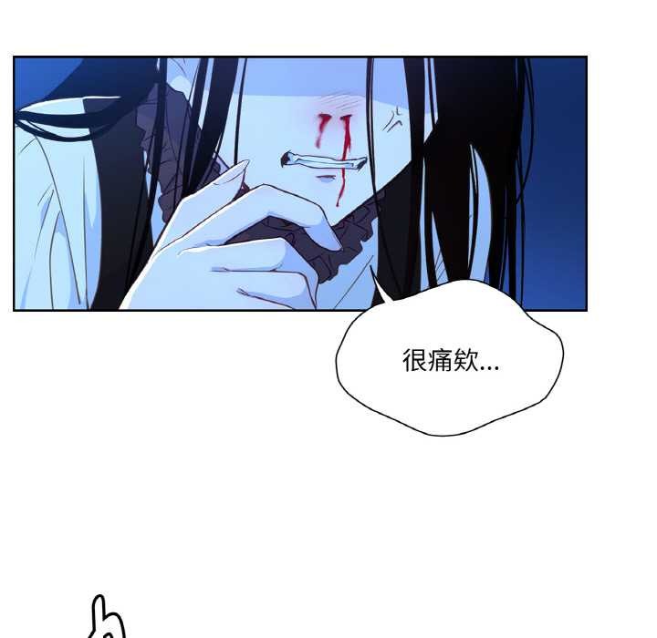 《吉賽兒之血》漫画 第25話