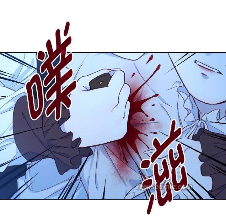 《吉賽兒之血》漫画 第25話