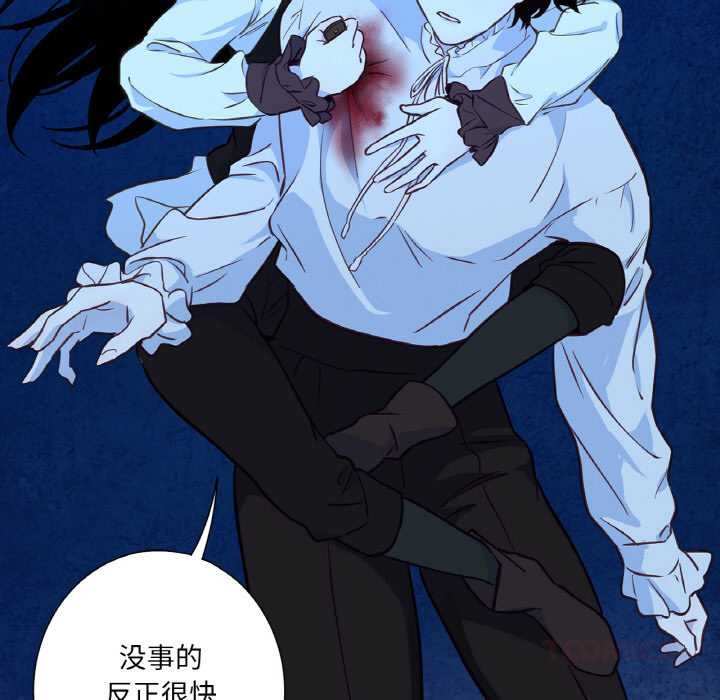 《吉賽兒之血》漫画 第25話