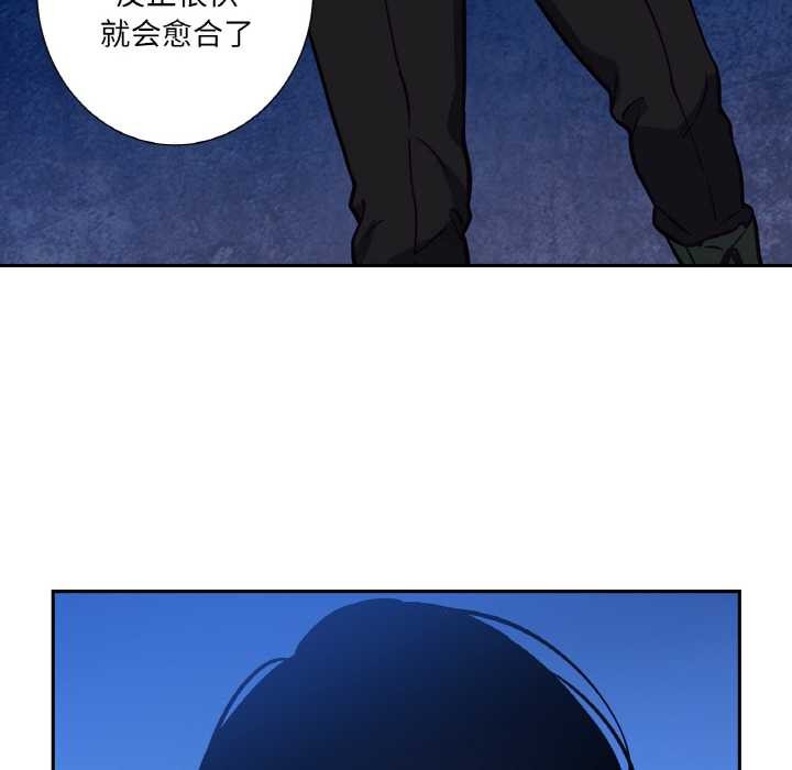 《吉賽兒之血》漫画 第25話