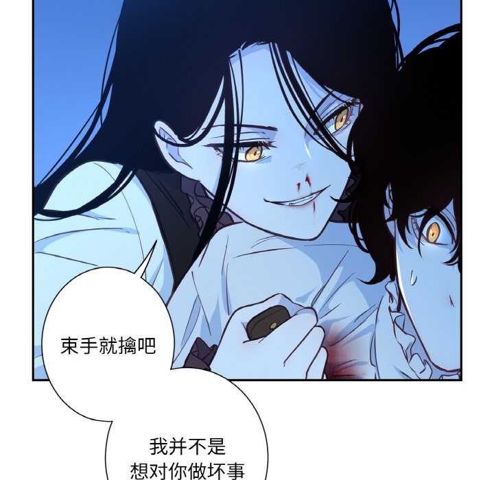 《吉賽兒之血》漫画 第25話