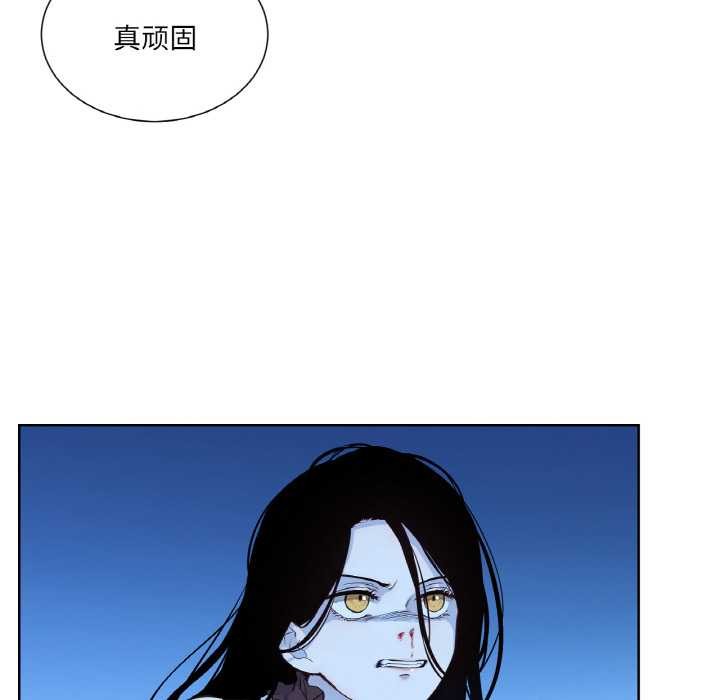 《吉賽兒之血》漫画 第25話