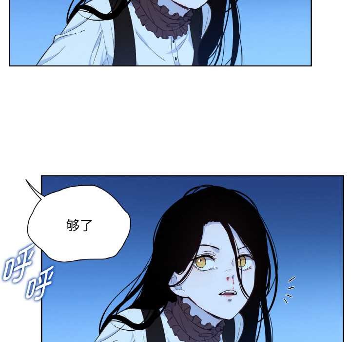 《吉賽兒之血》漫画 第25話