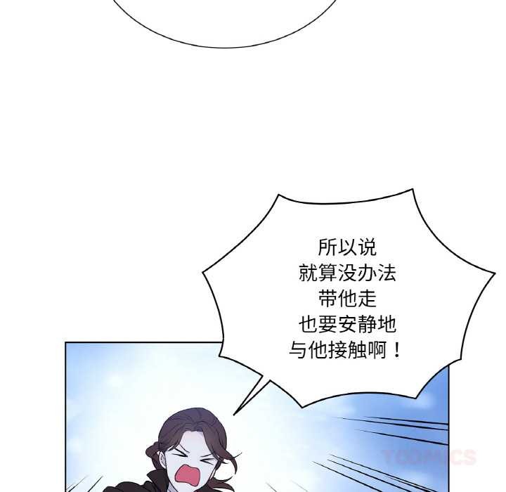 《吉賽兒之血》漫画 第25話