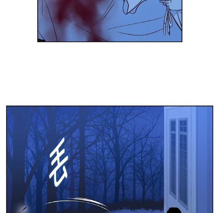 《吉賽兒之血》漫画 第25話