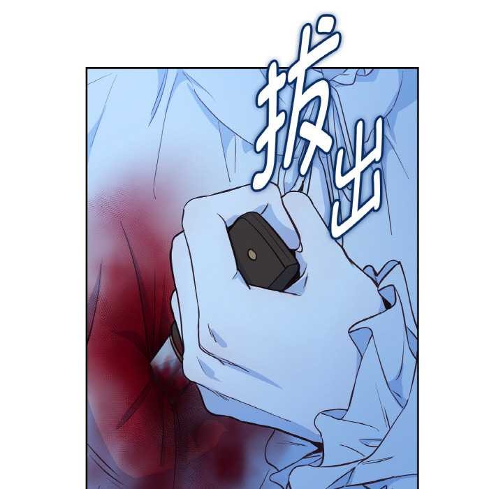 《吉賽兒之血》漫画 第25話