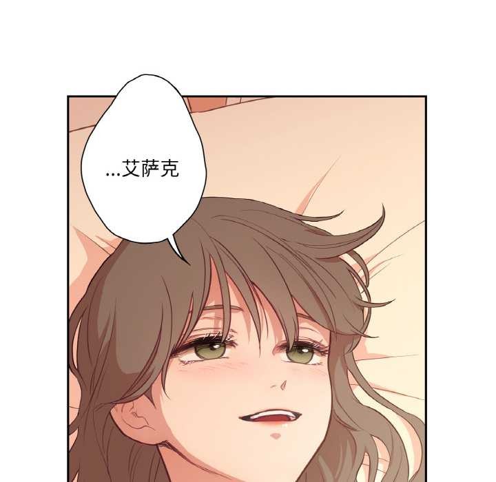 《吉賽兒之血》漫画 第26話