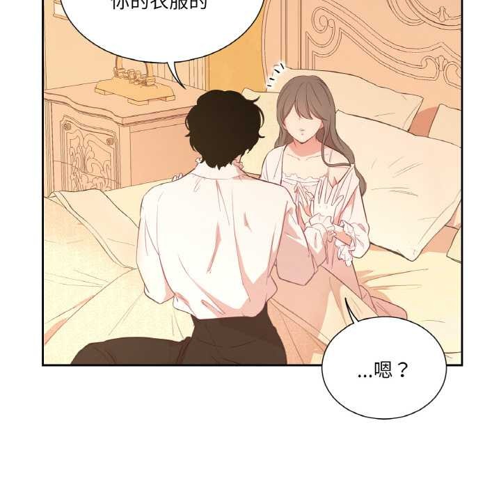 《吉賽兒之血》漫画 第26話