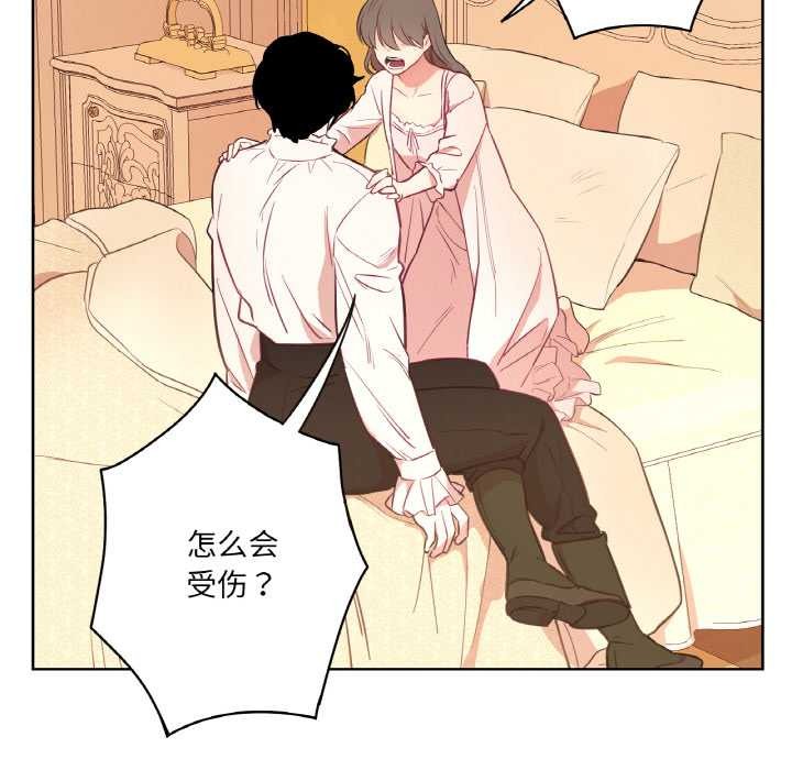 《吉賽兒之血》漫画 第26話