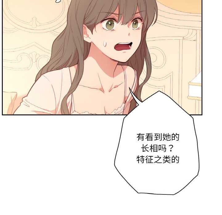 《吉賽兒之血》漫画 第26話