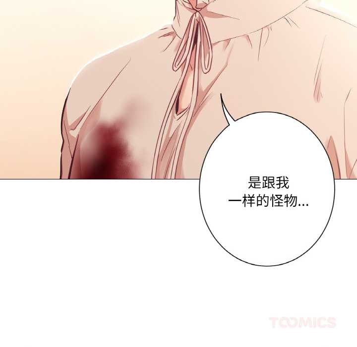 《吉賽兒之血》漫画 第26話