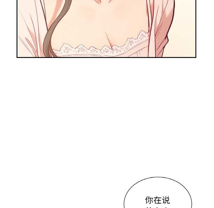 《吉賽兒之血》漫画 第26話