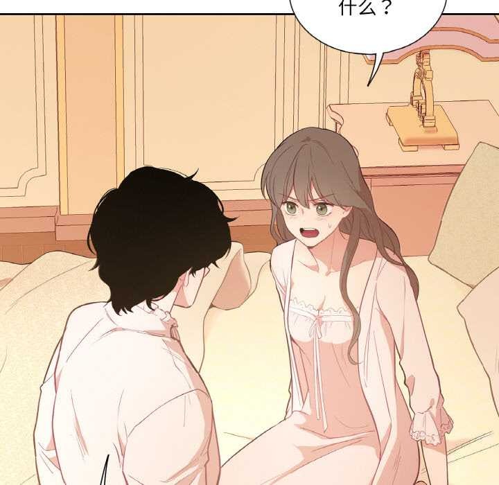 《吉賽兒之血》漫画 第26話