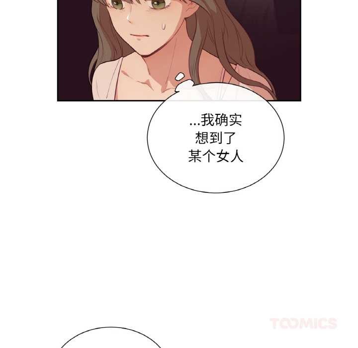 《吉賽兒之血》漫画 第26話