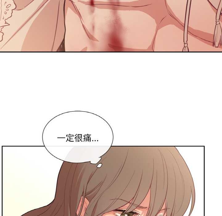 《吉賽兒之血》漫画 第26話