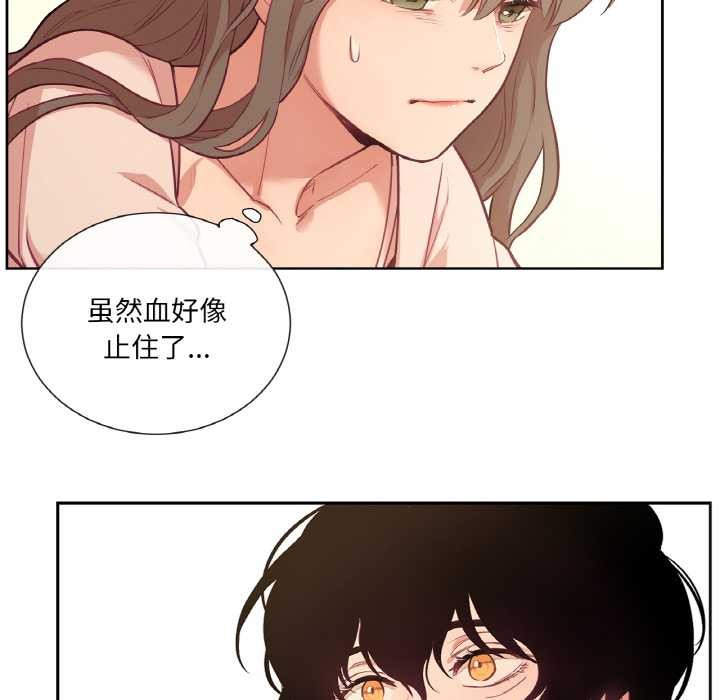 《吉賽兒之血》漫画 第26話