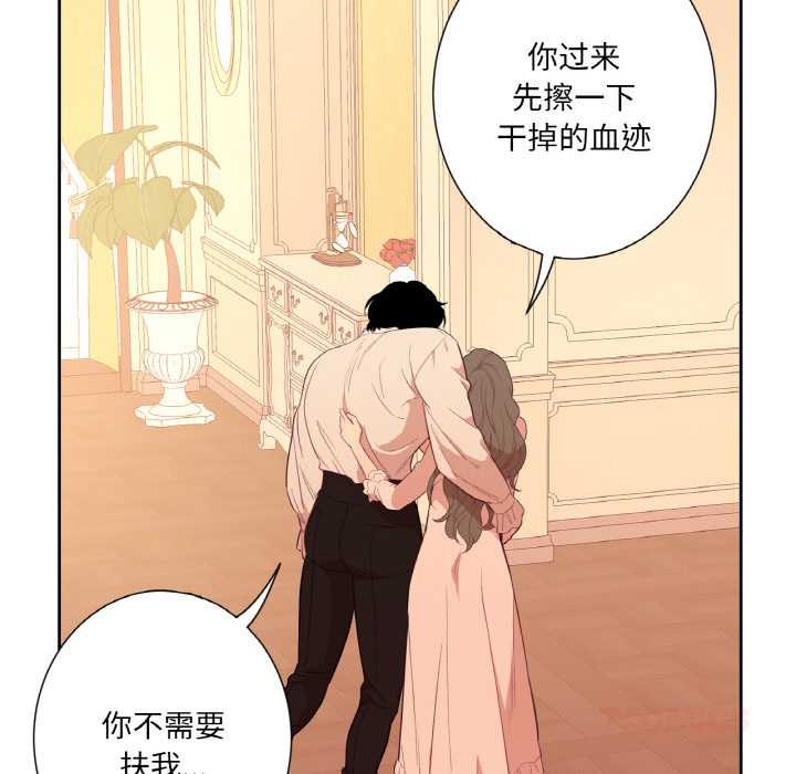 《吉賽兒之血》漫画 第26話