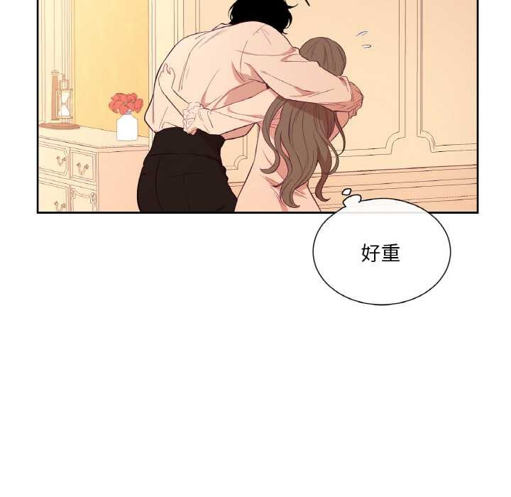 《吉賽兒之血》漫画 第26話