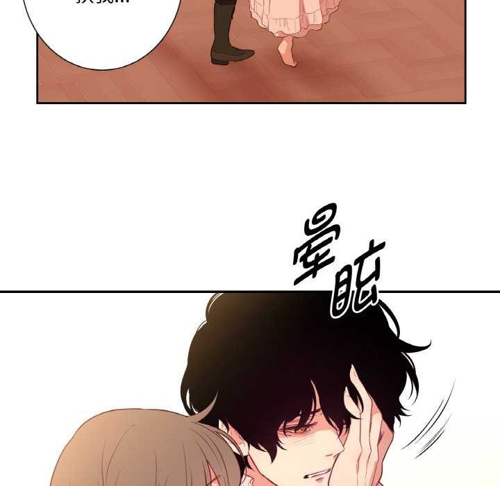 《吉賽兒之血》漫画 第26話