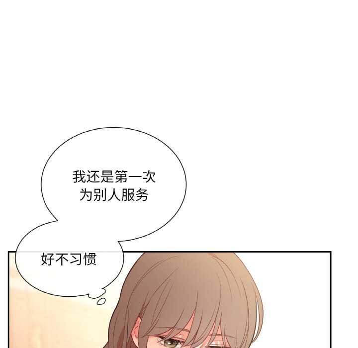 《吉賽兒之血》漫画 第26話