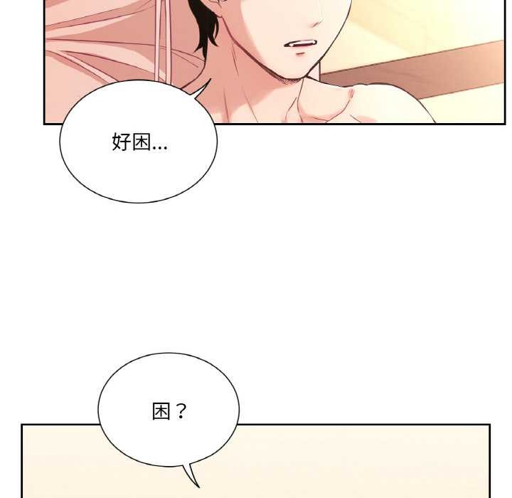 《吉賽兒之血》漫画 第26話