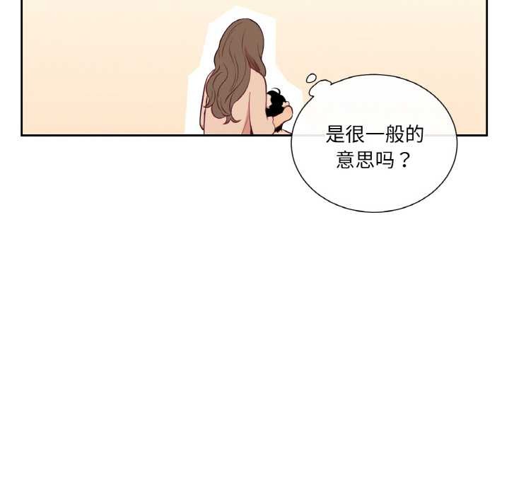 《吉賽兒之血》漫画 第26話