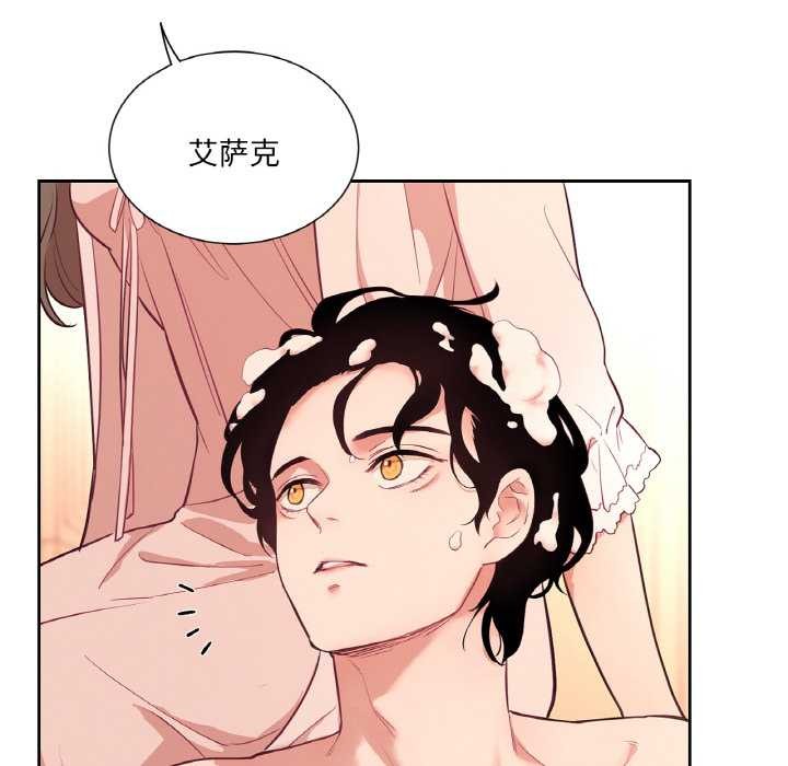 《吉賽兒之血》漫画 第26話