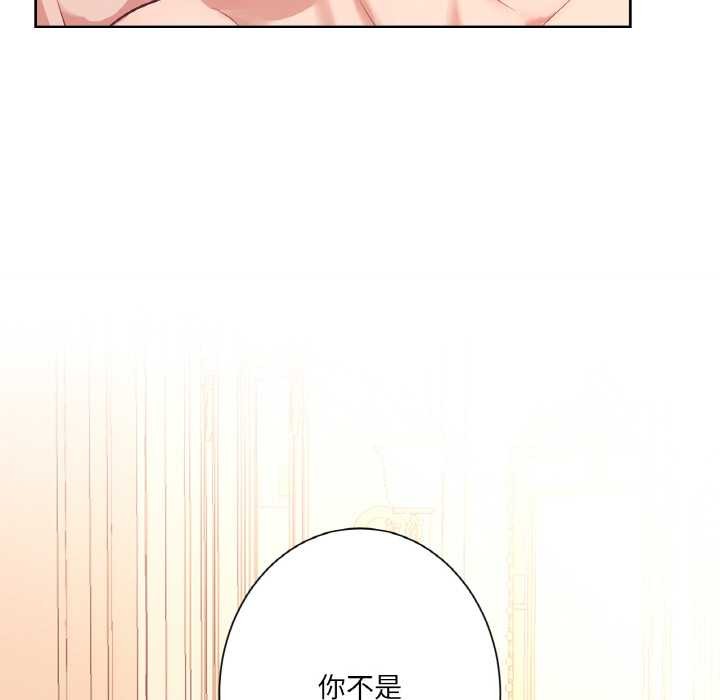 《吉賽兒之血》漫画 第26話