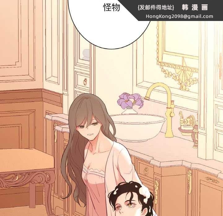 《吉賽兒之血》漫画 第26話