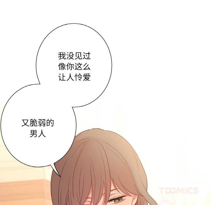 《吉賽兒之血》漫画 第26話