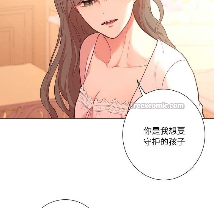 《吉賽兒之血》漫画 第26話