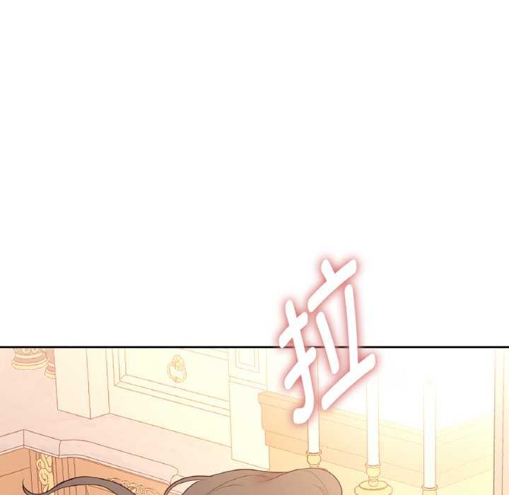 《吉賽兒之血》漫画 第26話