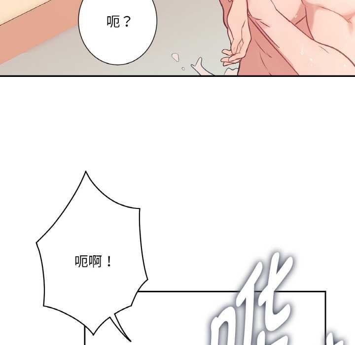 《吉賽兒之血》漫画 第26話