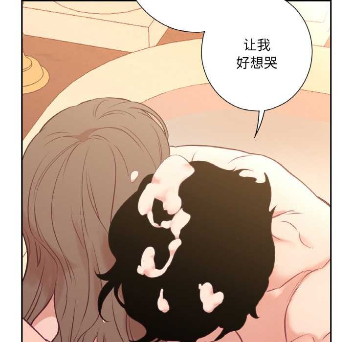 《吉賽兒之血》漫画 第26話