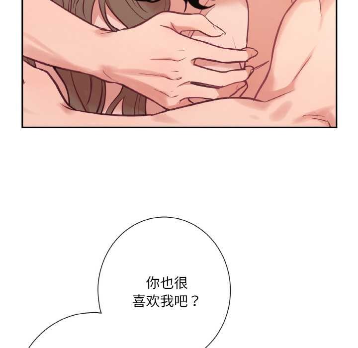 《吉賽兒之血》漫画 第26話