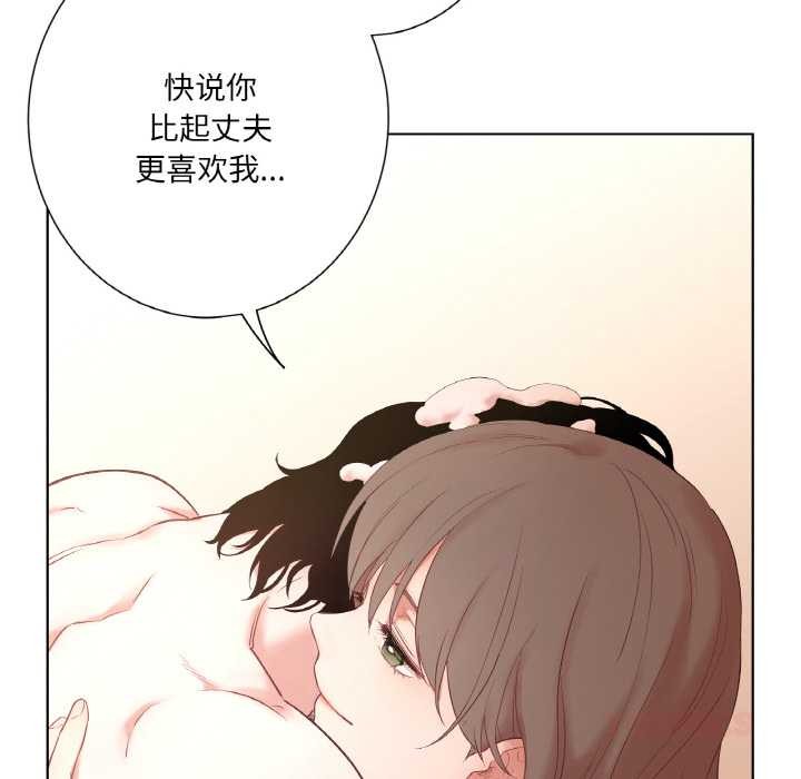 《吉賽兒之血》漫画 第26話