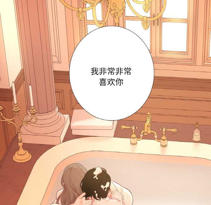 《吉賽兒之血》漫画 第26話