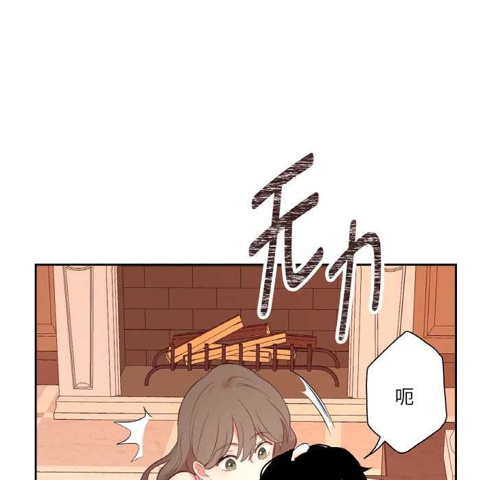 《吉賽兒之血》漫画 第26話