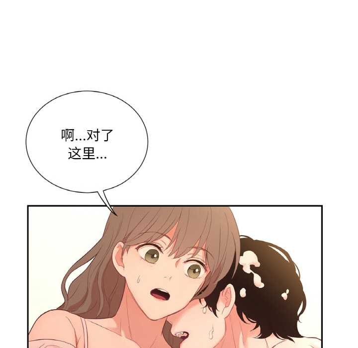 《吉賽兒之血》漫画 第26話