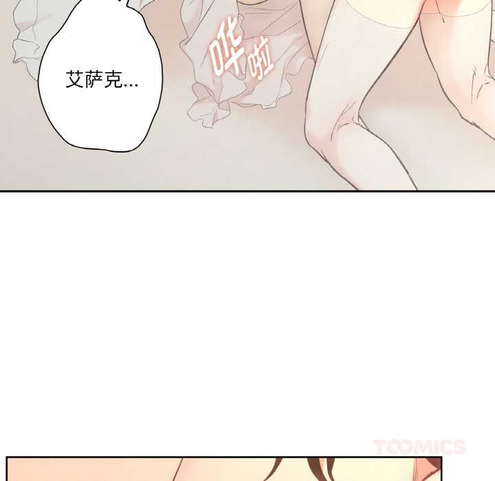 《吉賽兒之血》漫画 第26話