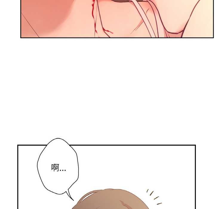 《吉賽兒之血》漫画 第26話